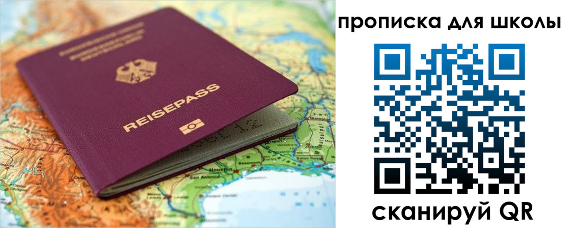 временная регистрация законно в Надыме