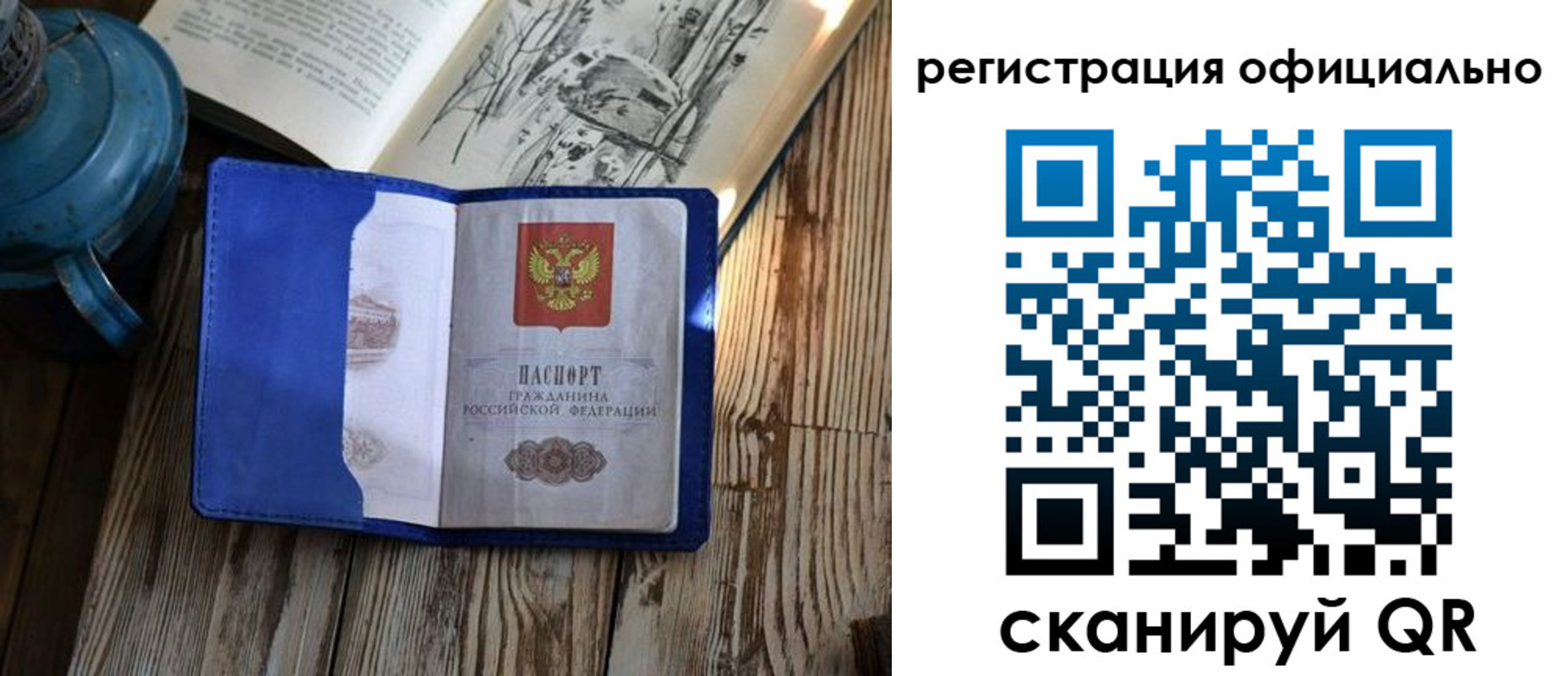 временная регистрация законно в Надыме