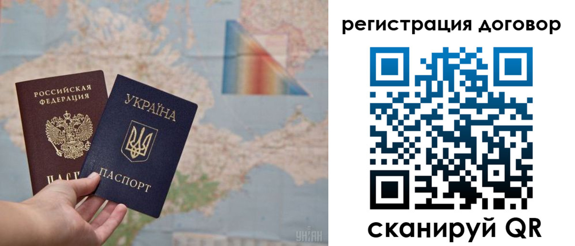 временная прописка в Надыме